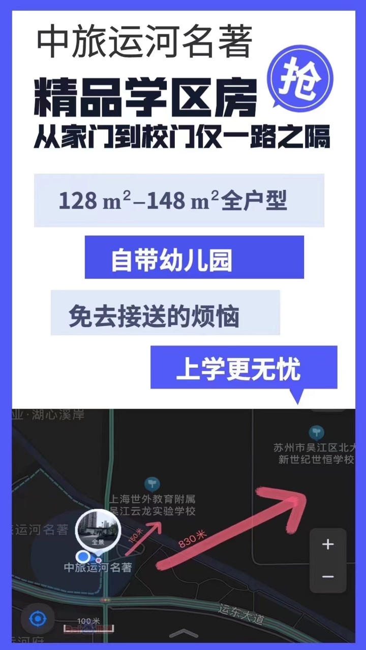 中旅运河名著配套图